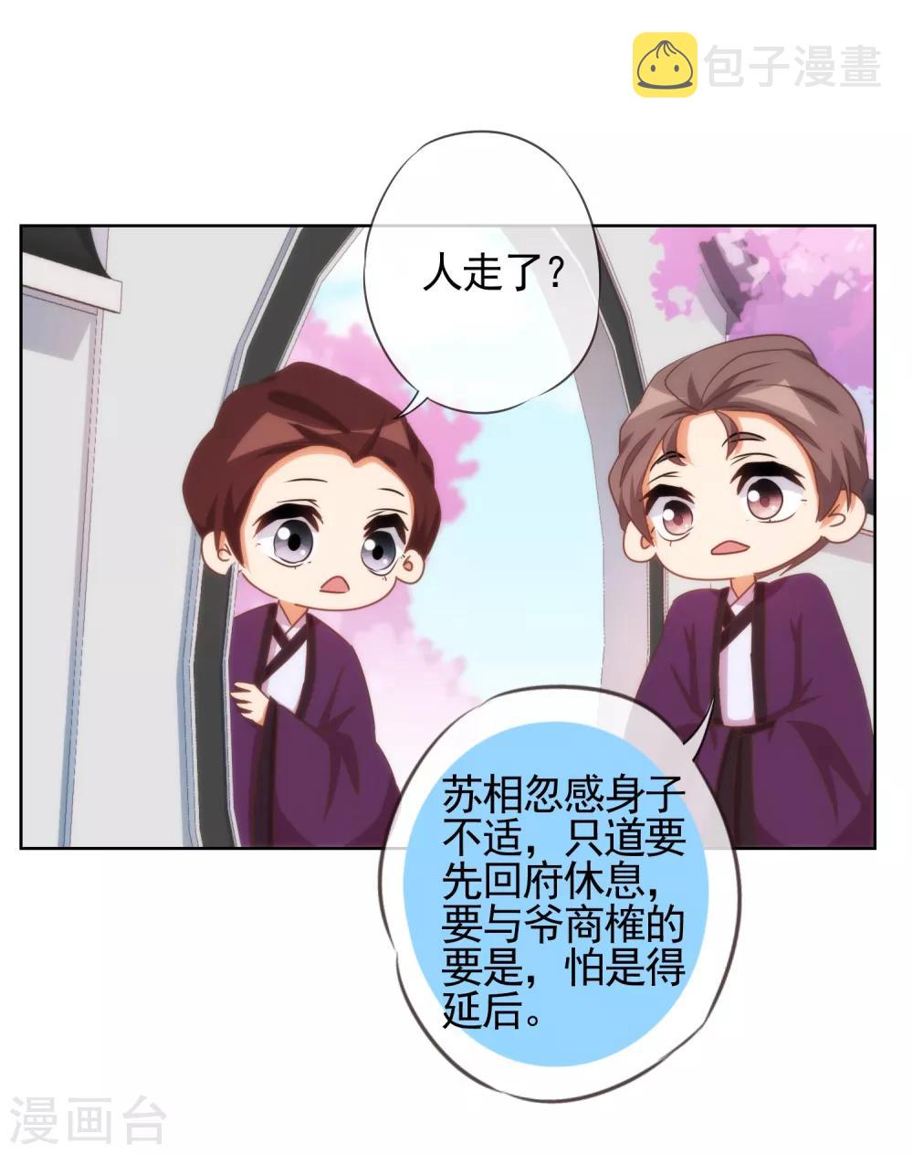 第91话 魔高一丈17