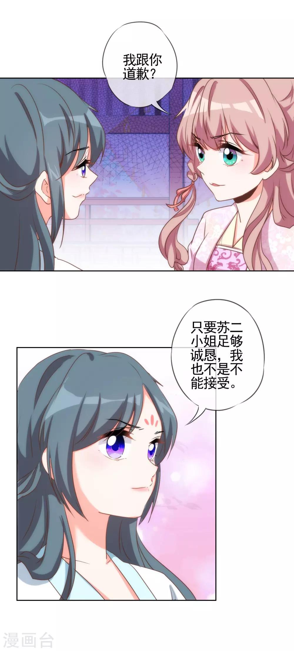 第62话 贱人们就是矫情5