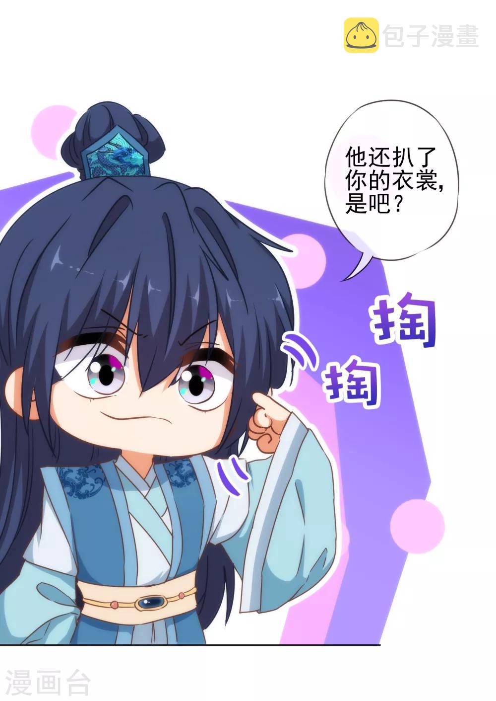 第113话 我的克星24
