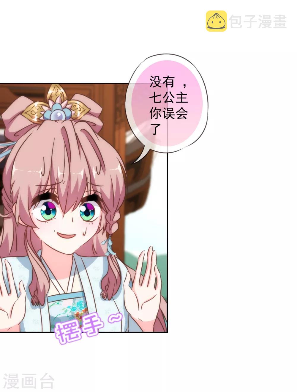 第111话 恋上你的牀10