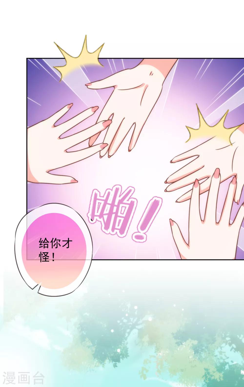 第185话 闺蜜派对27