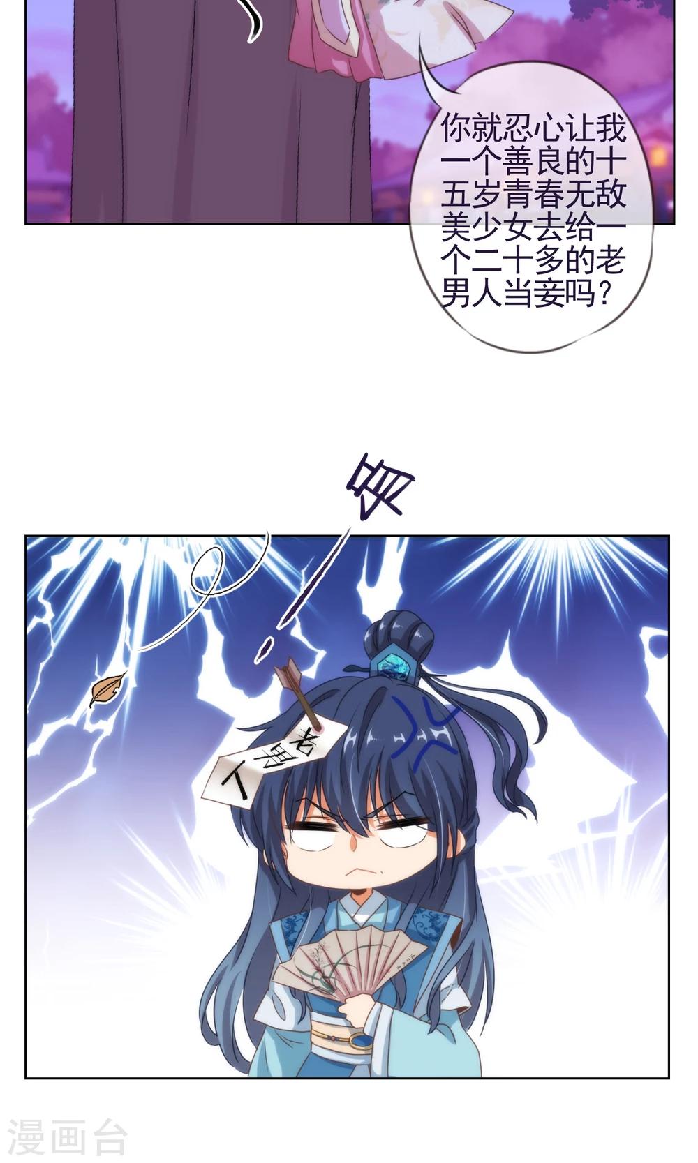 第7话 帅哥哥帮帮我17
