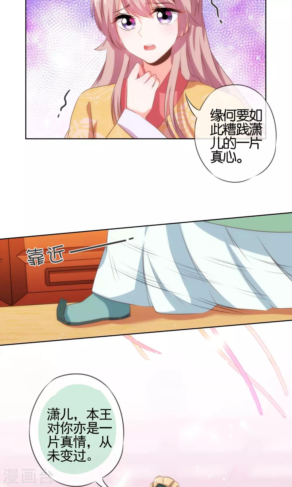 第29话 妻不如妾，妾不如偷？7