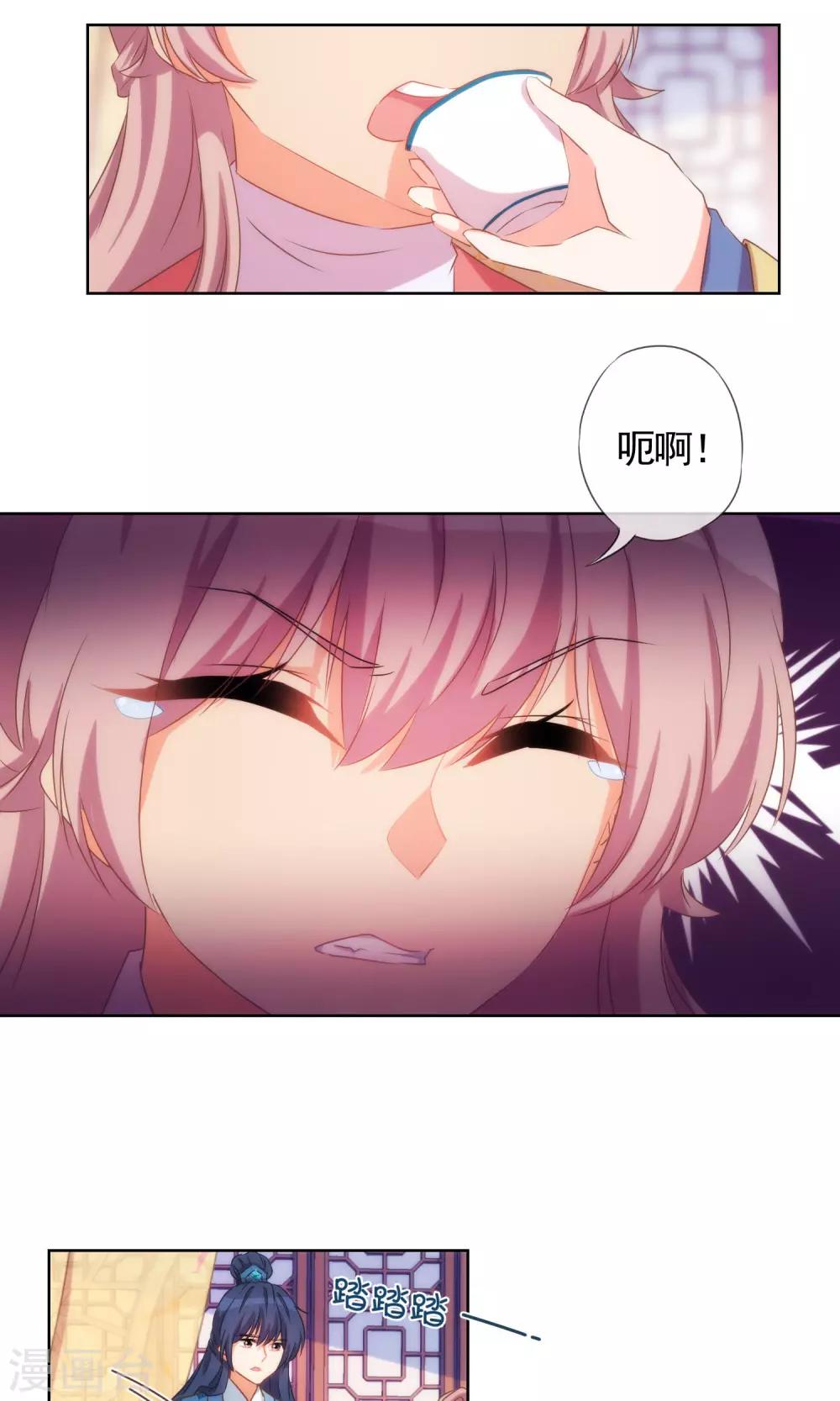 第36话 未婚妻我自会照顾9