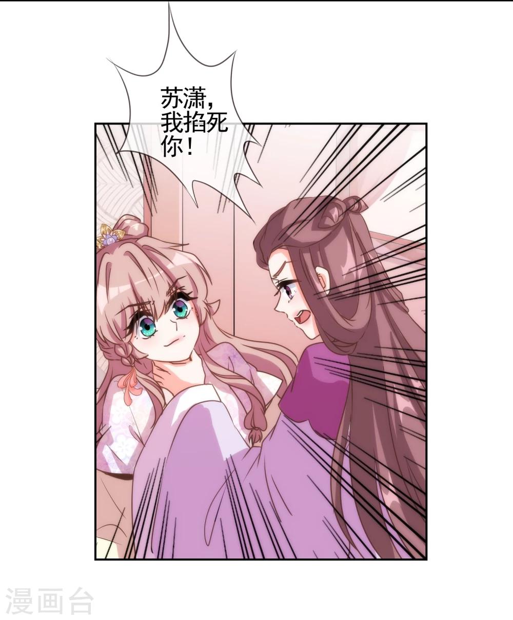 第63话 可爱傻女人11