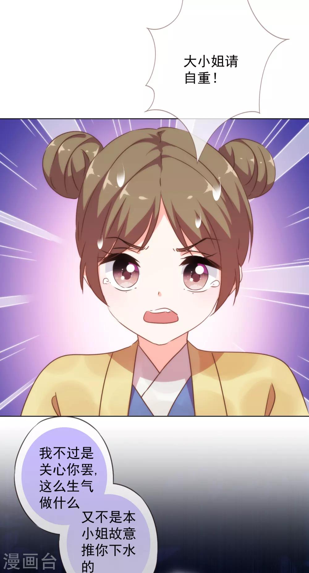 第255话 找茬23