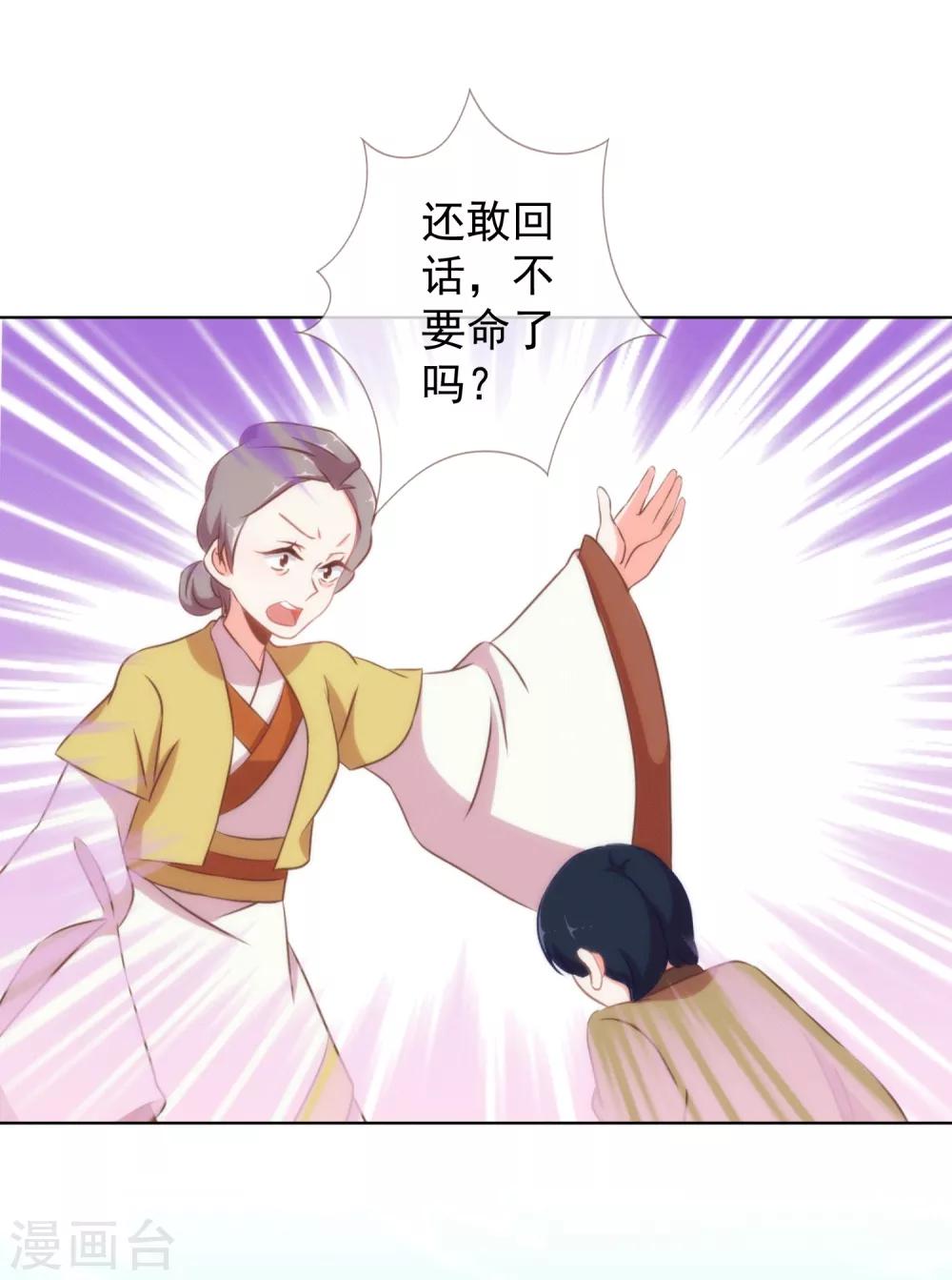 第104话 以二对八21