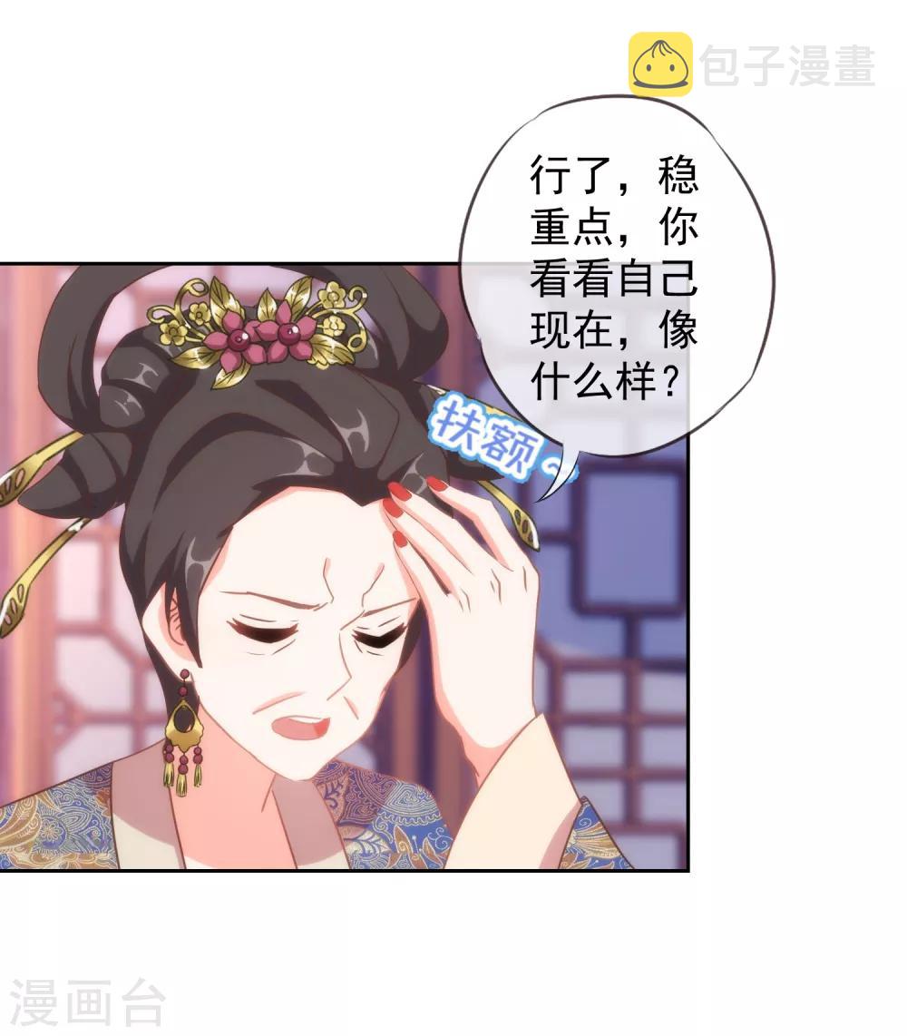 第102话 老妖婆斗腹黑怪15