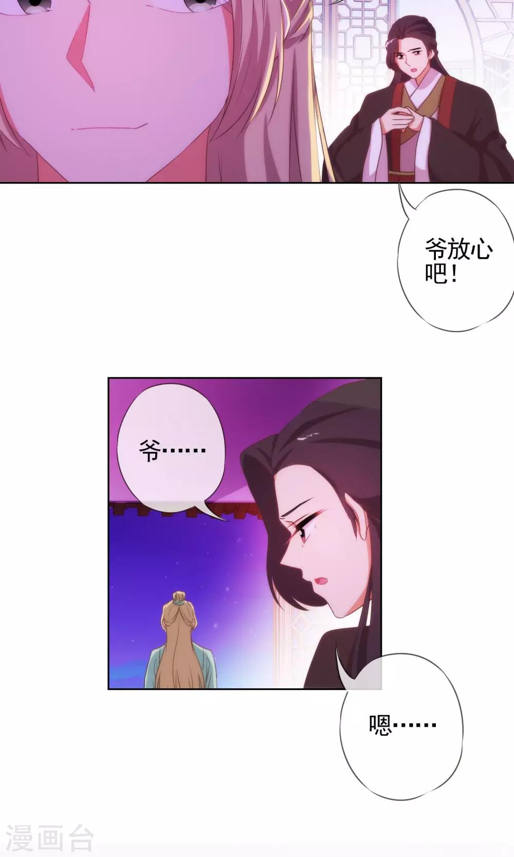 第34话 一定要你低头！17