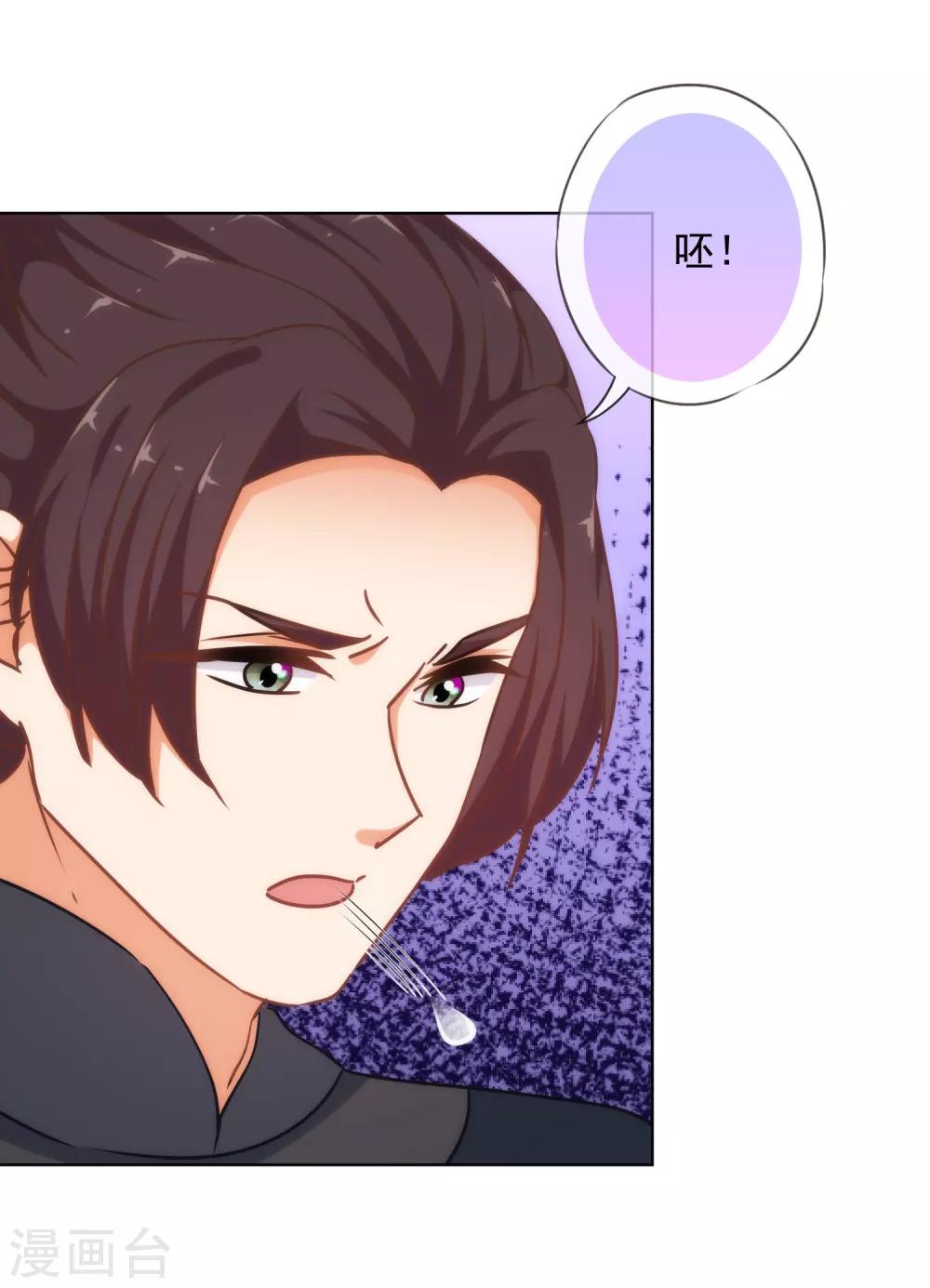 第235话 没良心小姐17