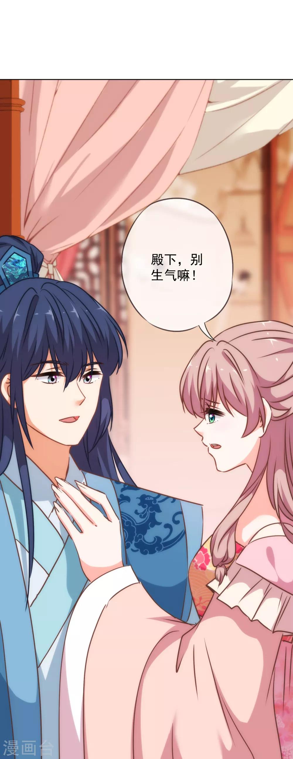 第241话 撩男太嫺熟19