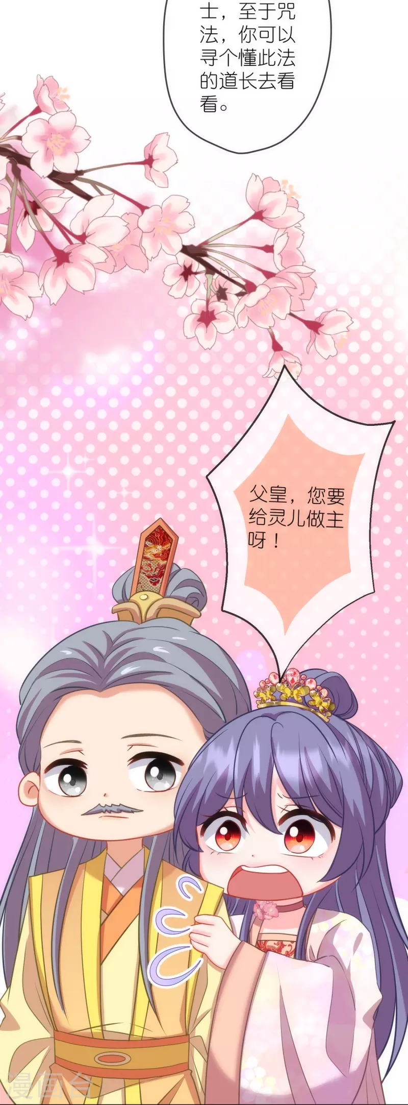第376话 赔礼道歉16