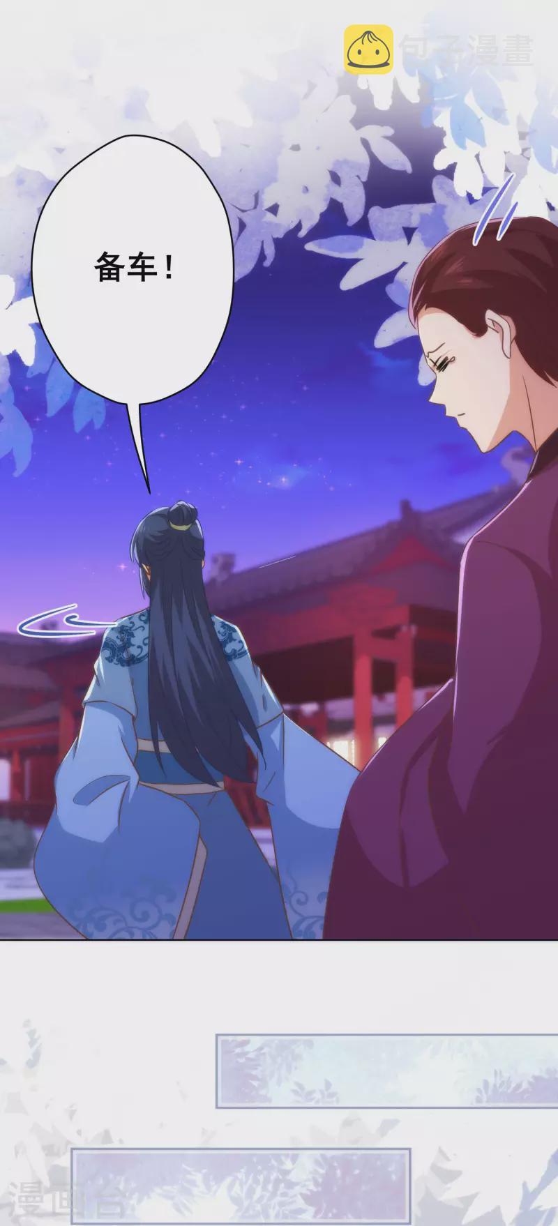 第293话 回娘家咯！17