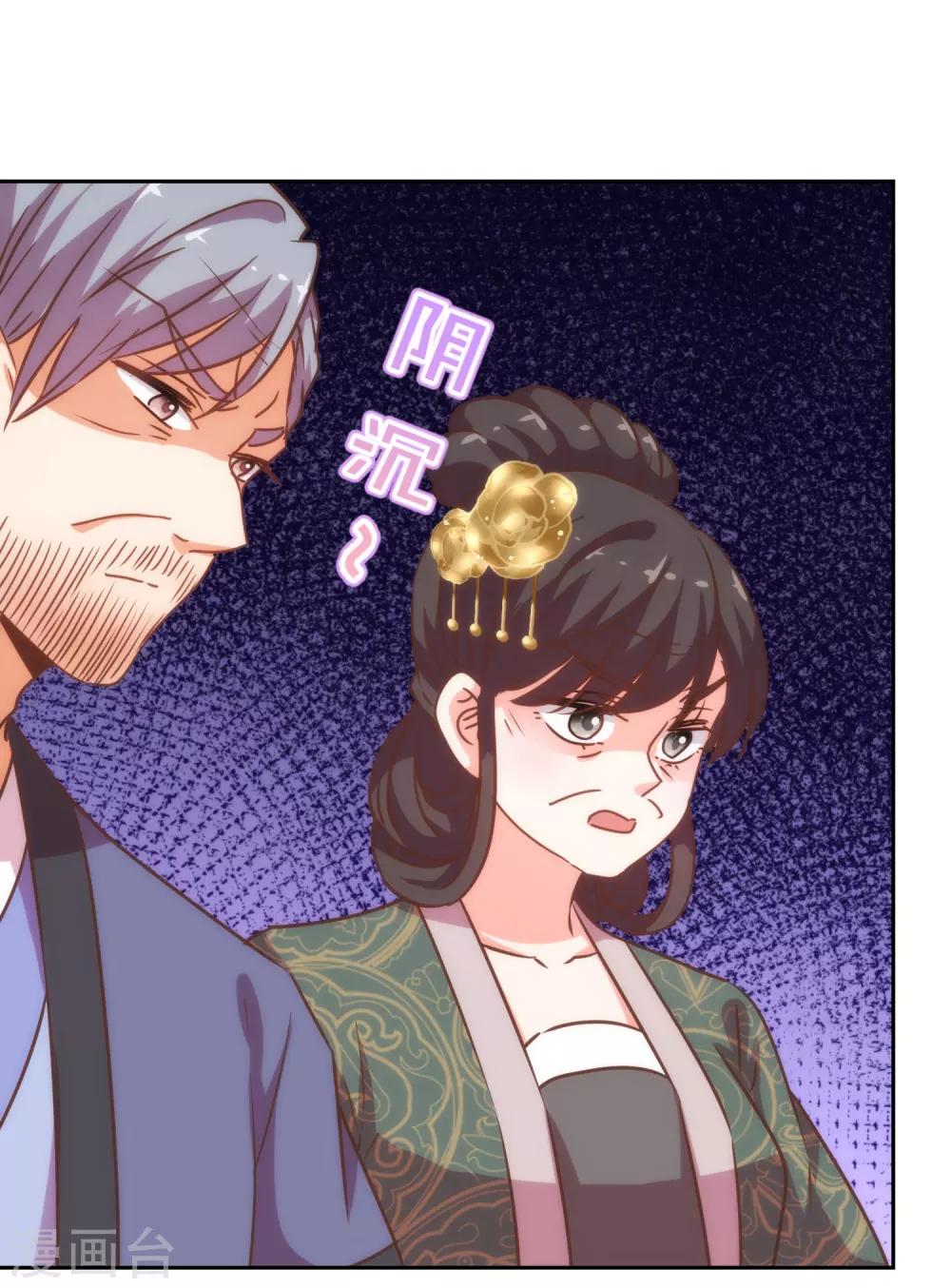 第201话 靠山驾到1