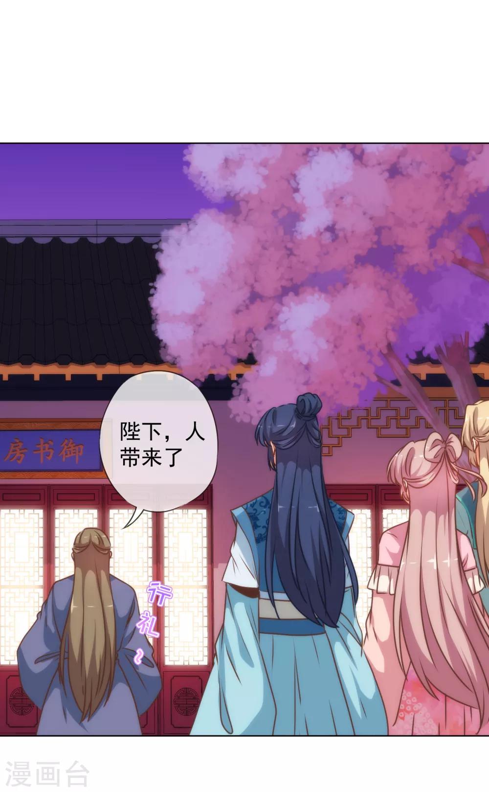 第171话 情难自禁12