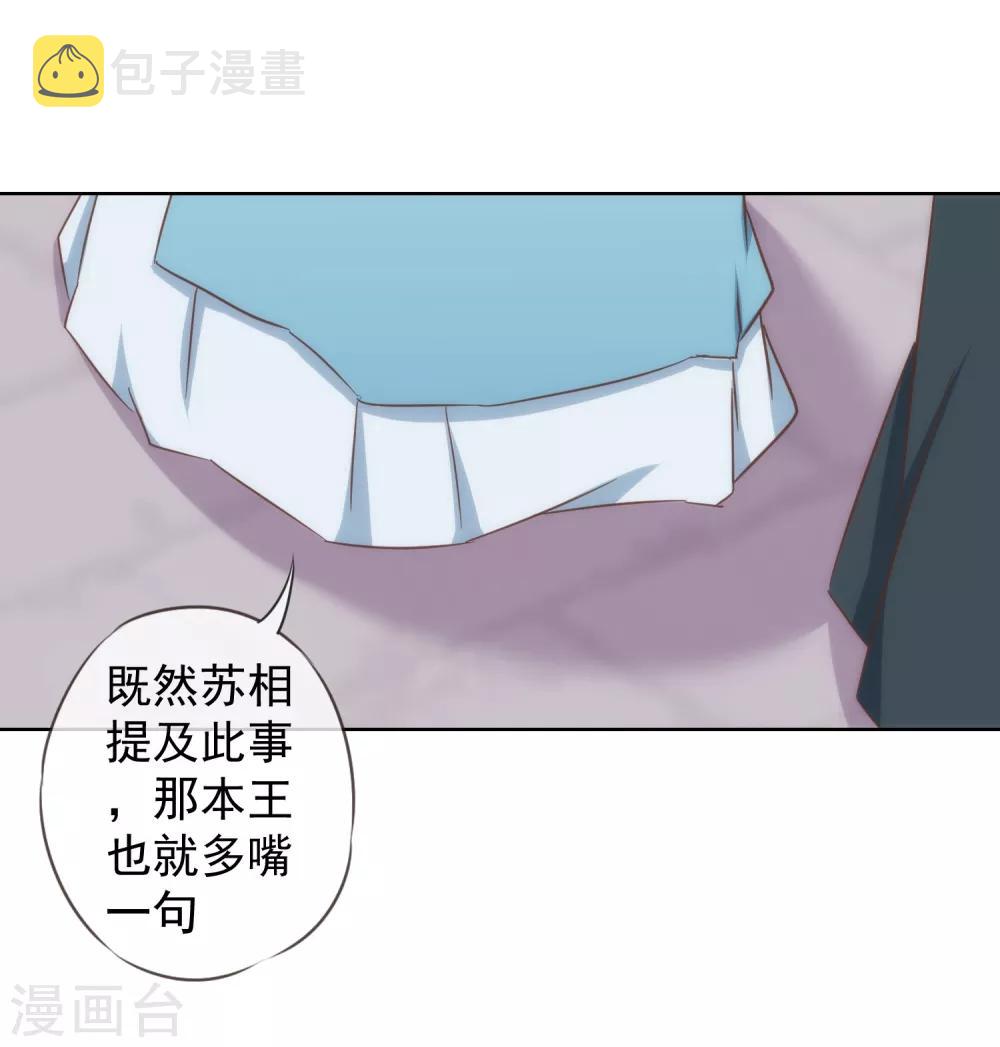 第95话 问罪女婿11