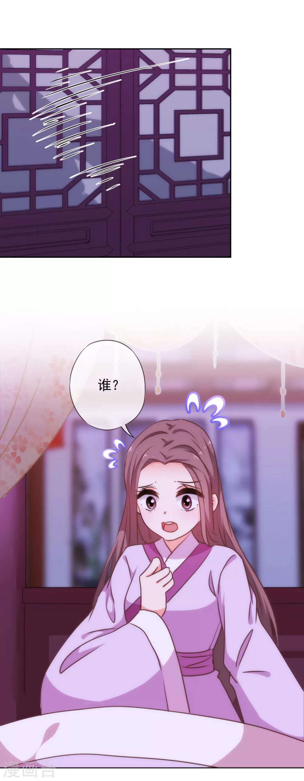 第225话 肮脏的奴才15