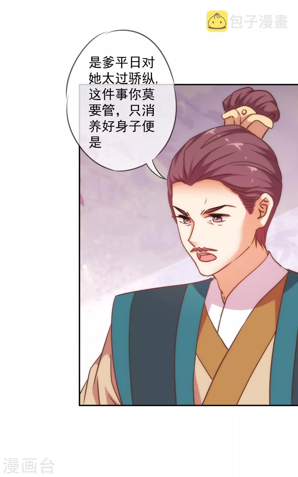 第243话 搞事情？15