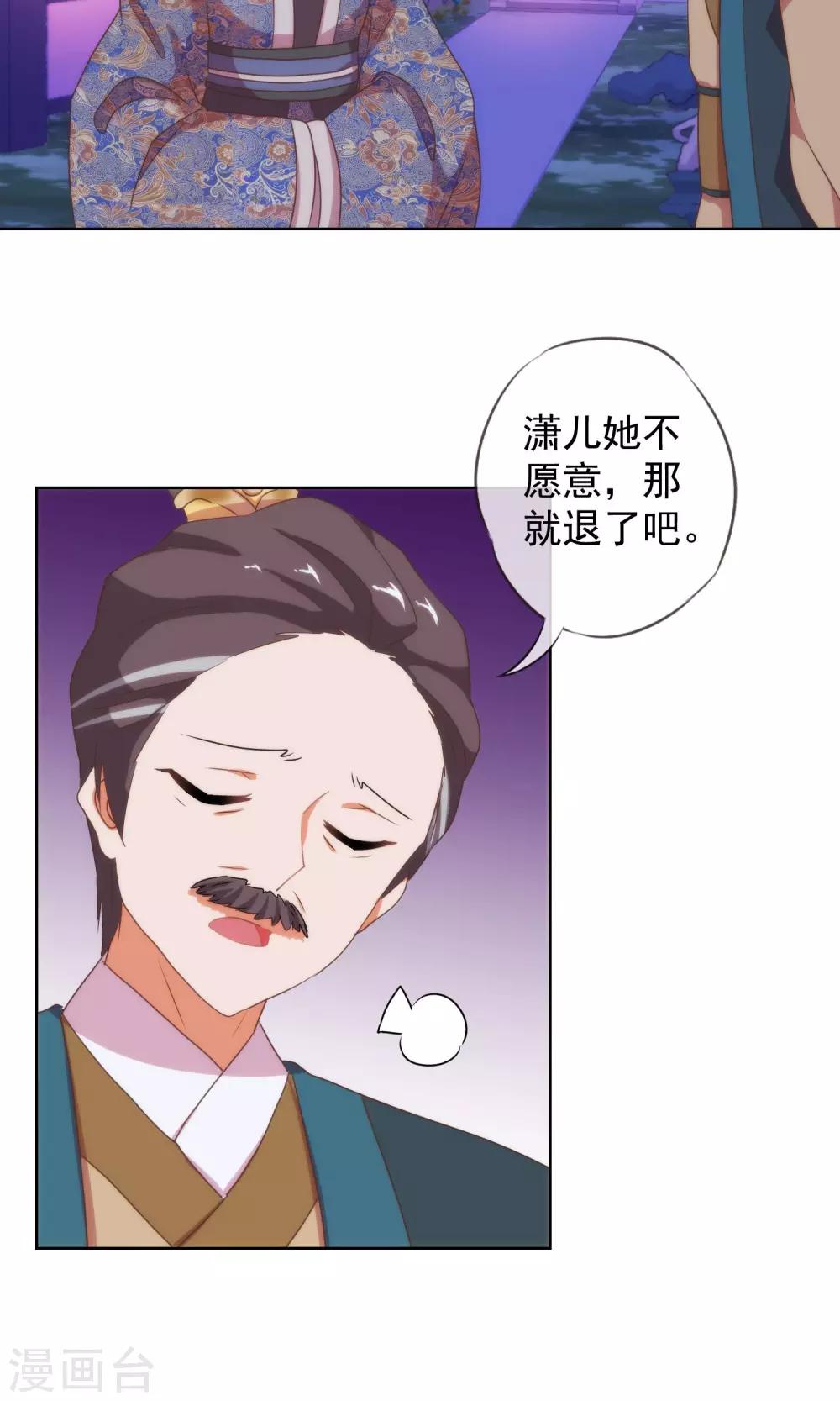 第11话 退婚有戏啊！12