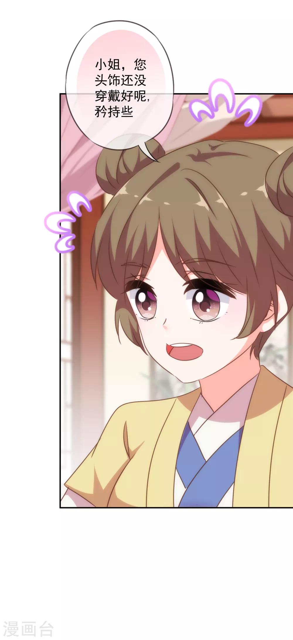 第251话 嫁女得矜持18