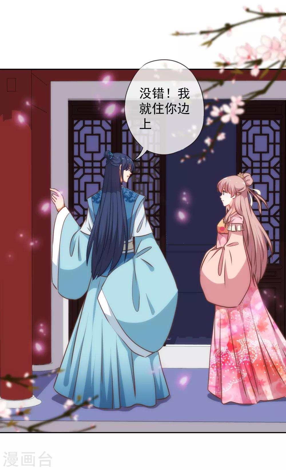 第221话 婚前福利9
