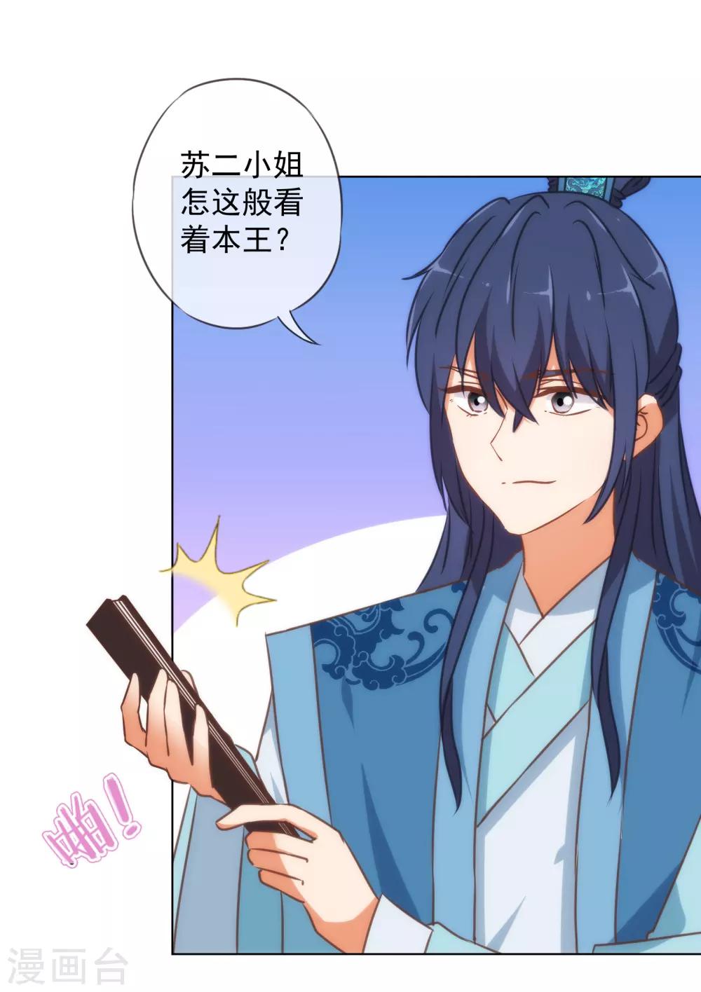 第138话 进宫面圣18