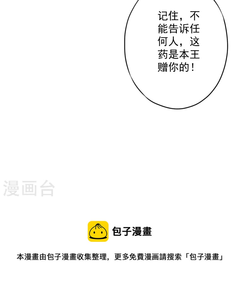 第333话 原来是情种呀31
