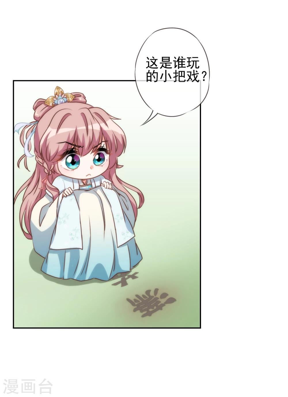 第52话 苏潇是猪？30