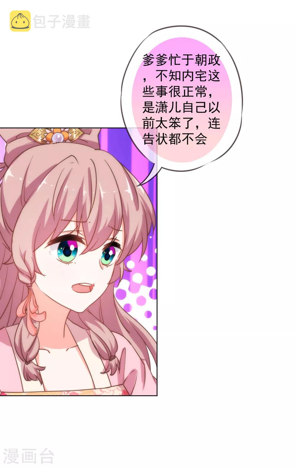 第160话 信任全无5