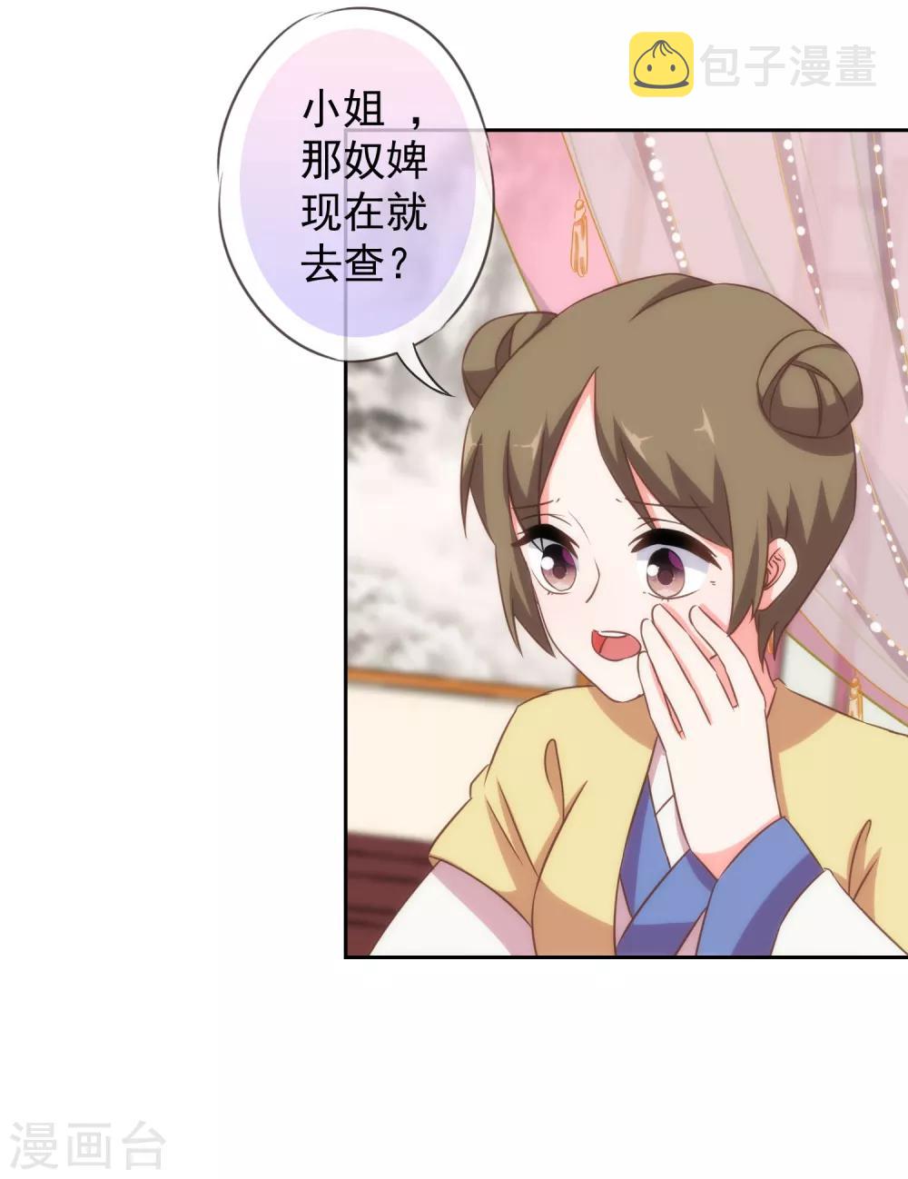 第105话 疑人不用23