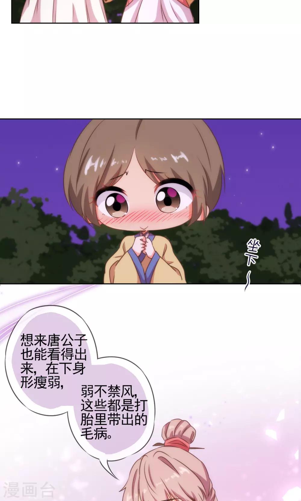 第25话 这小妞有意思！11