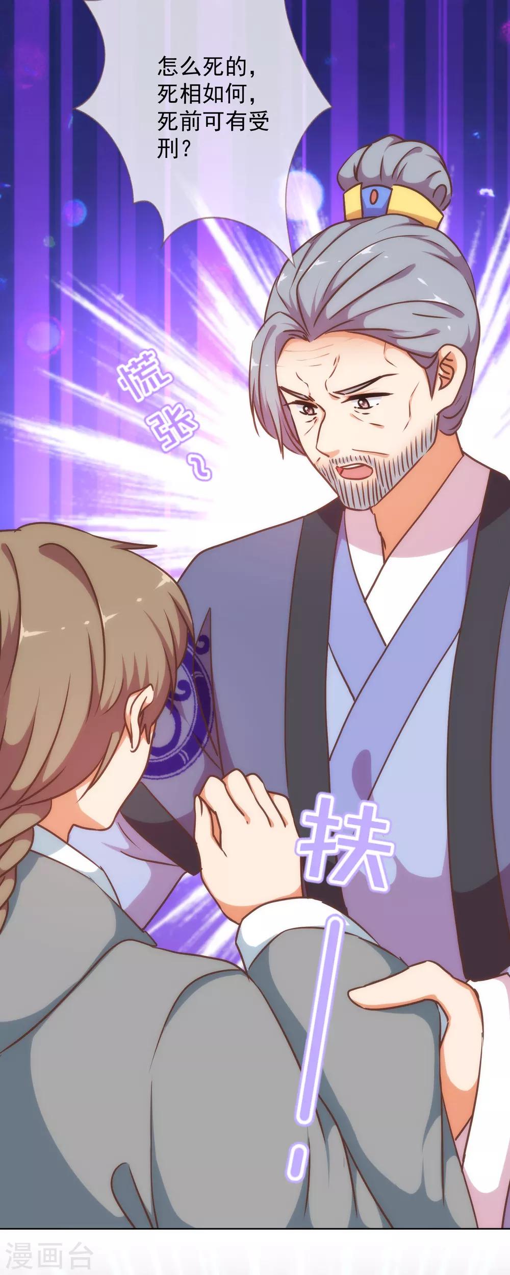 第235话 没良心小姐10