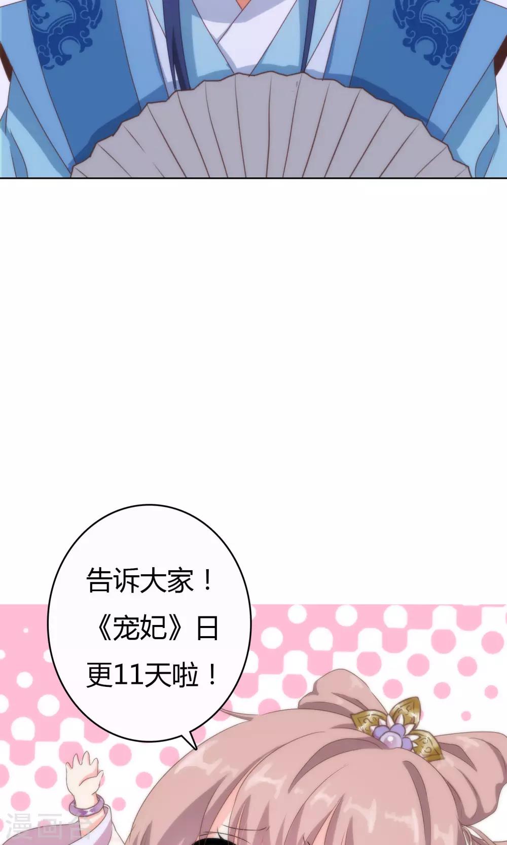 第8话 活捉小妾一只27