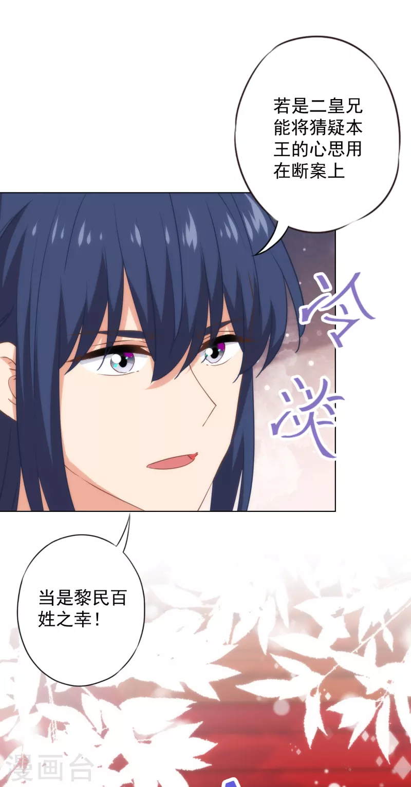 第316话 兄弟联手20