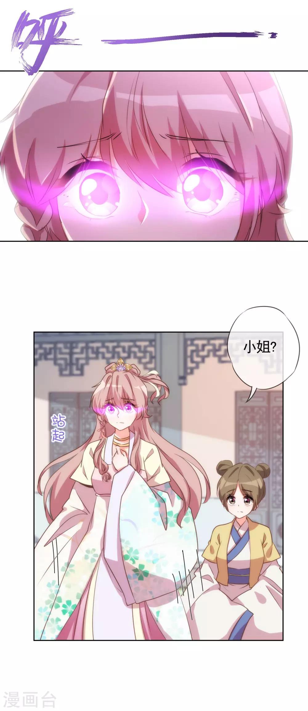 第45话 抢我女人？3