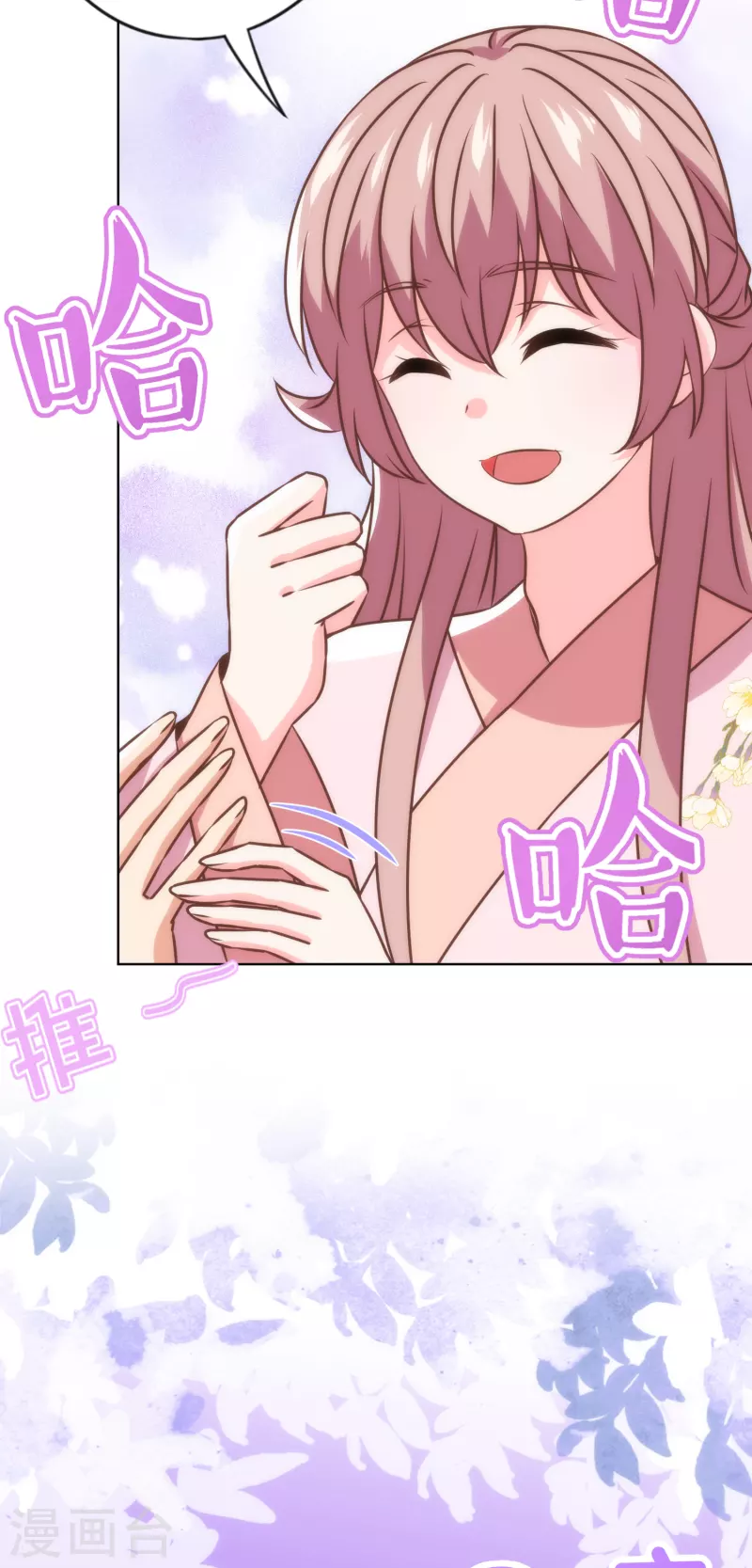 第343话 爲夫很生气25