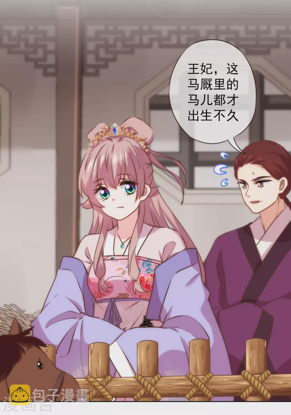第277话 我的就是你的5