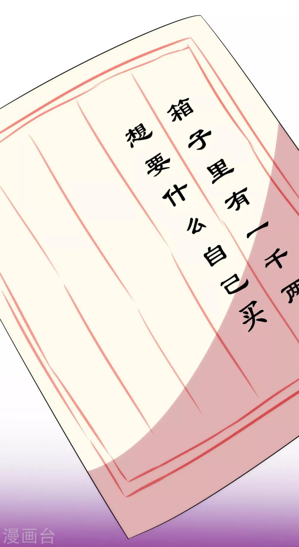 第121话 投其所好30