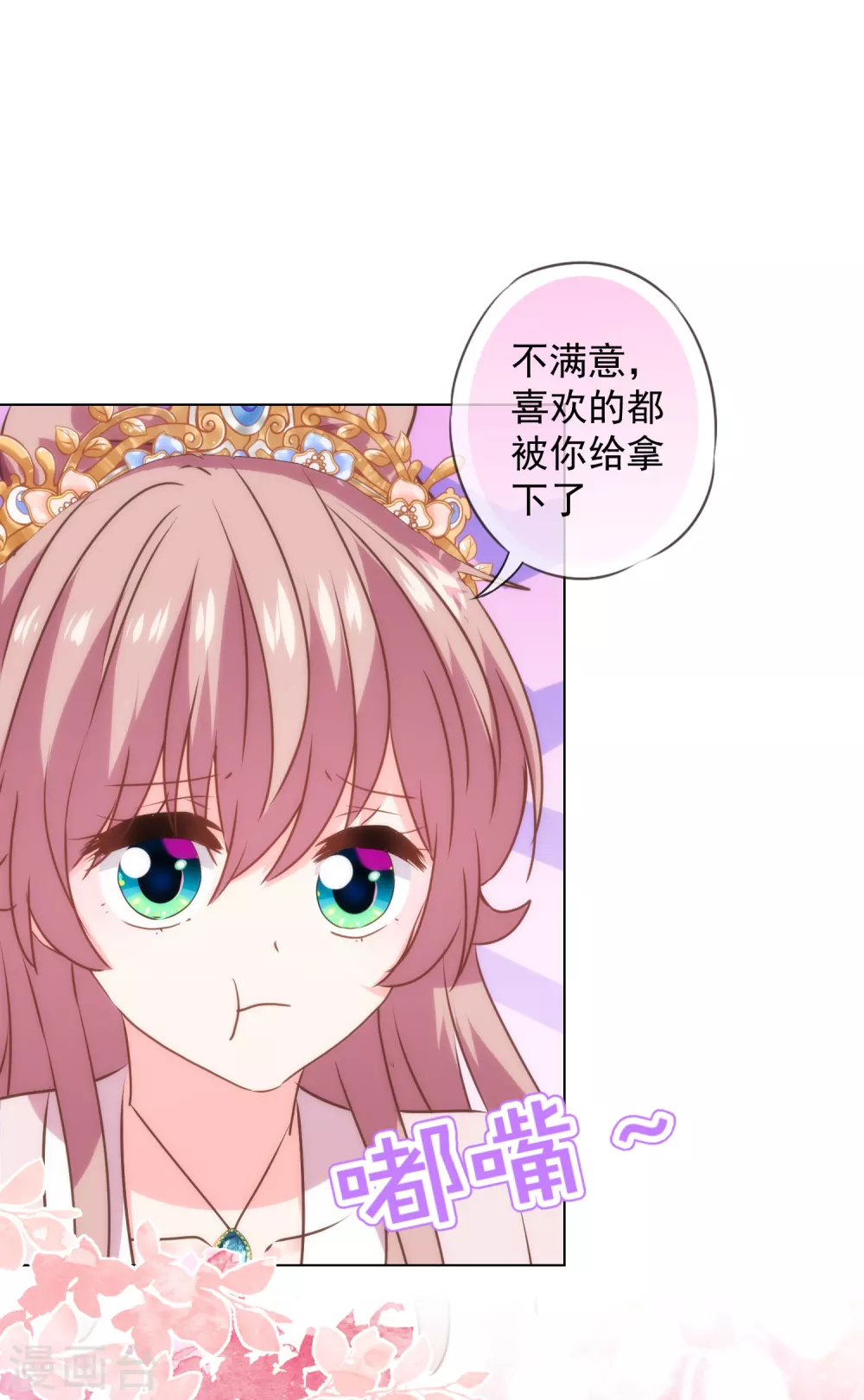 第277话 我的就是你的13