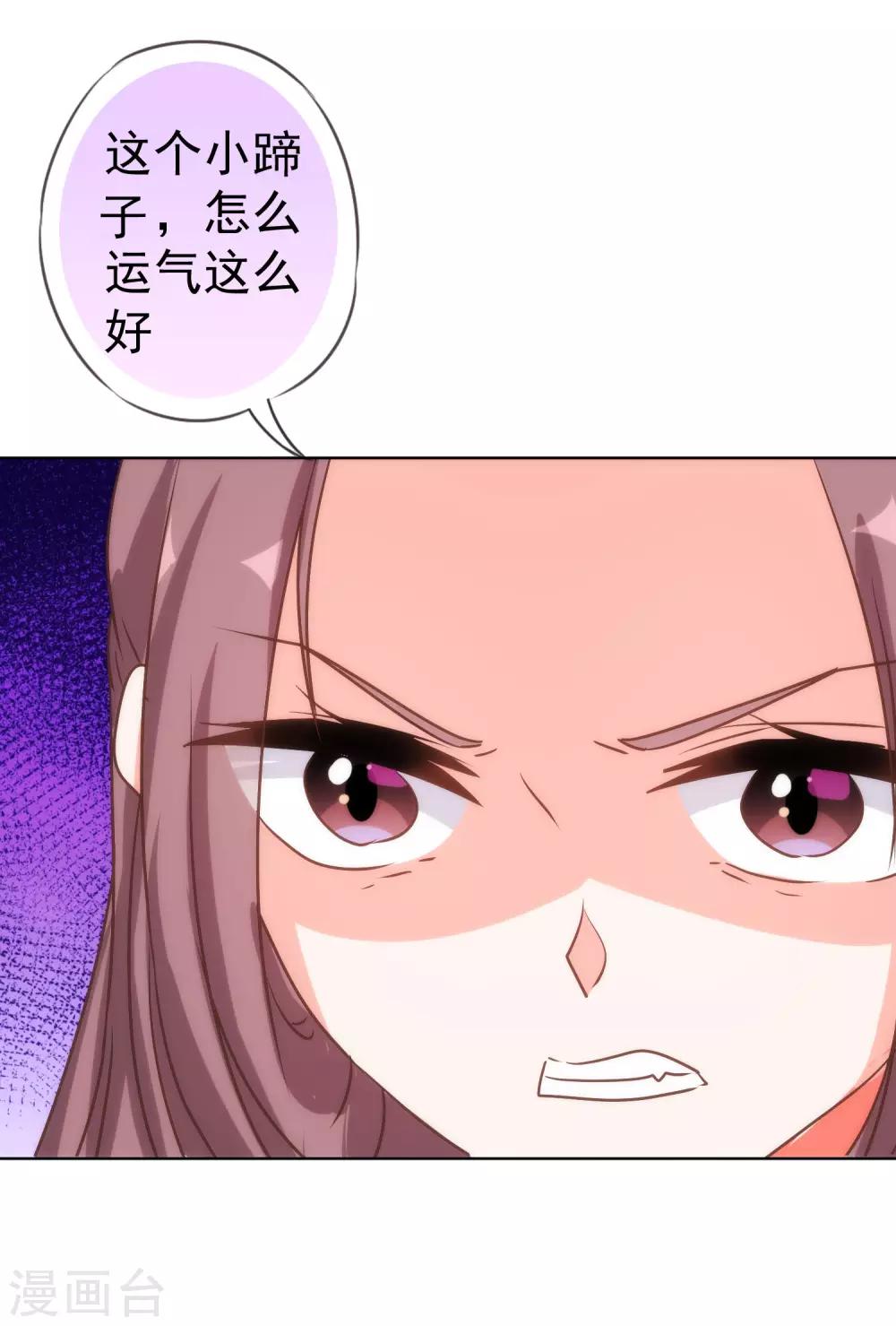 第114话 藏不住的心思14