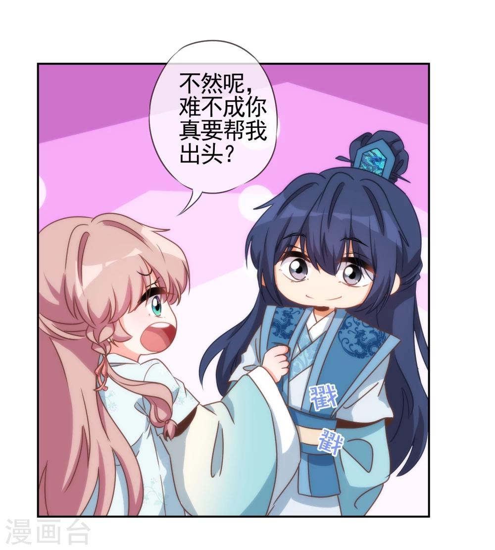 第58话 假戏真情18