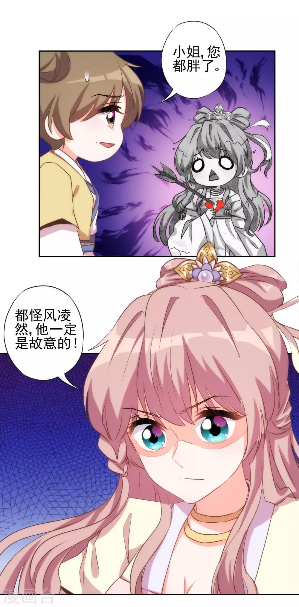 第41话 悲惨幸福肥13