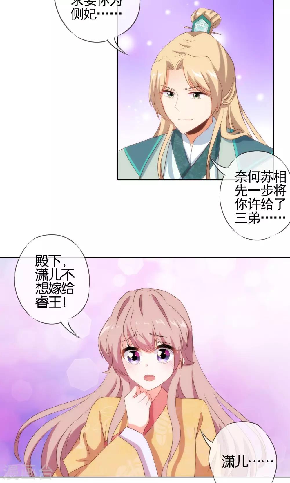 第29话 妻不如妾，妾不如偷？10