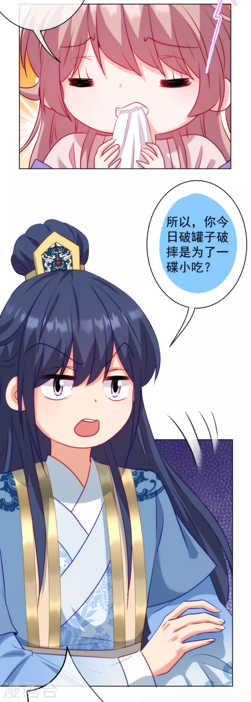 第350话 吃货的怨念9