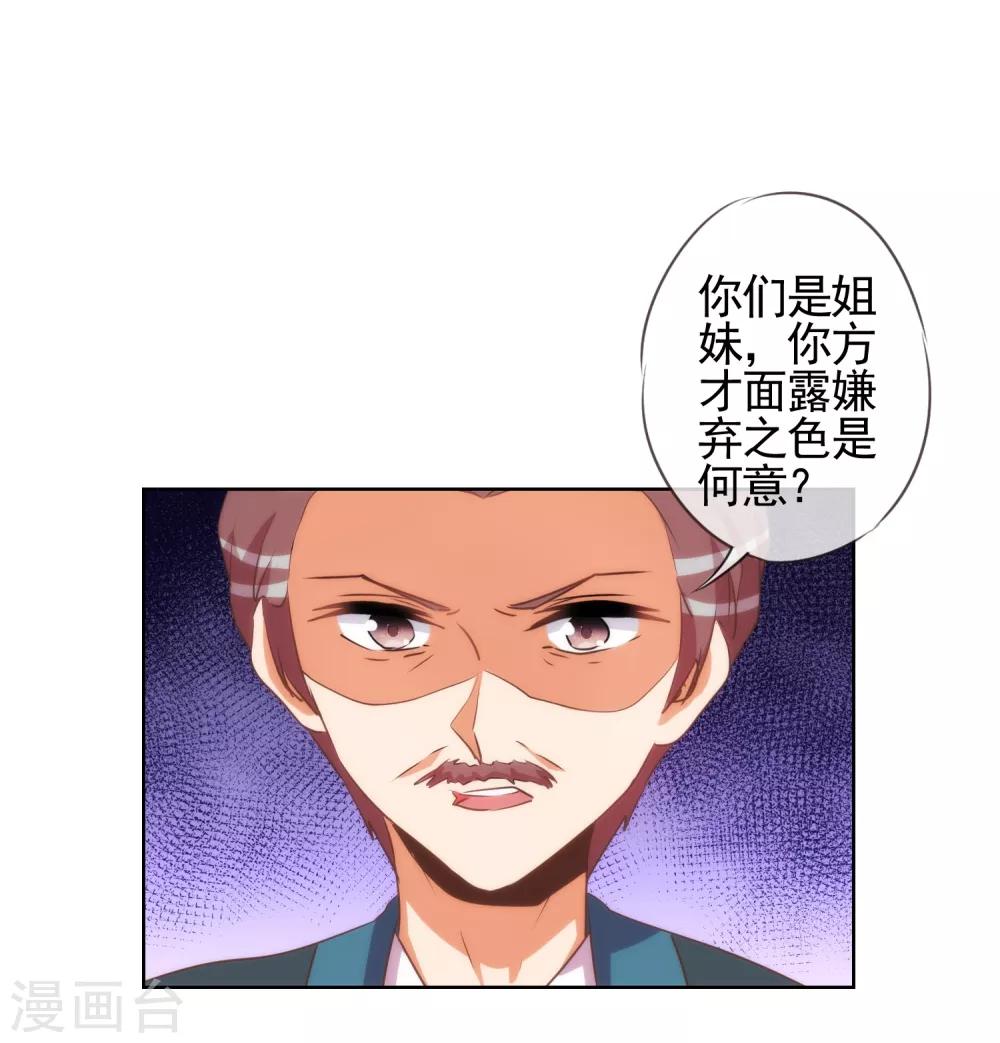 第64话 斗你其乐无穷25
