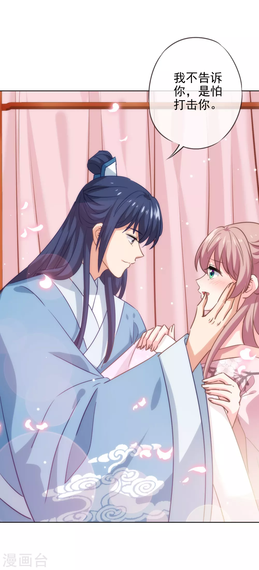 第279话 彩虹屁要会说11
