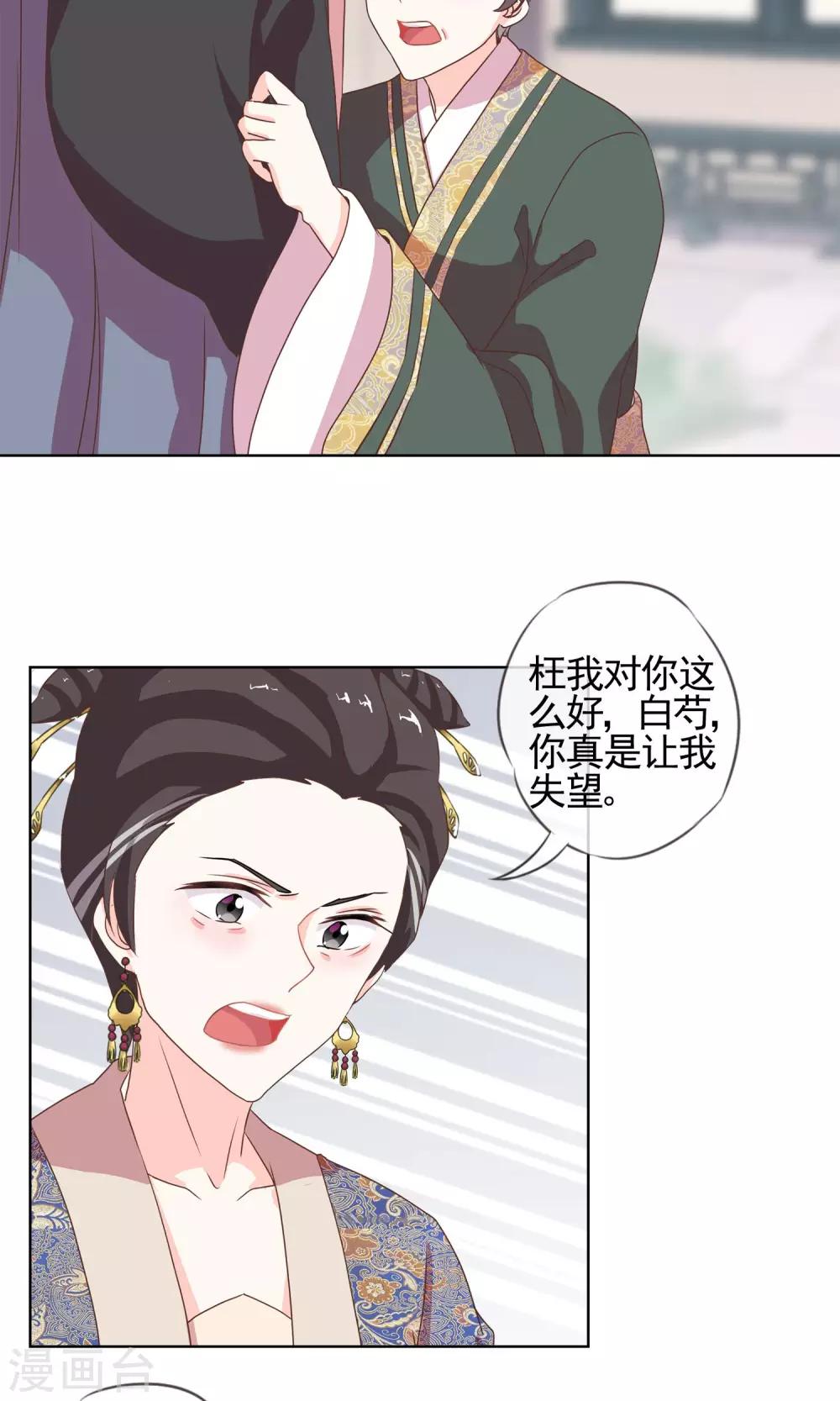 第4话 雕虫小技21