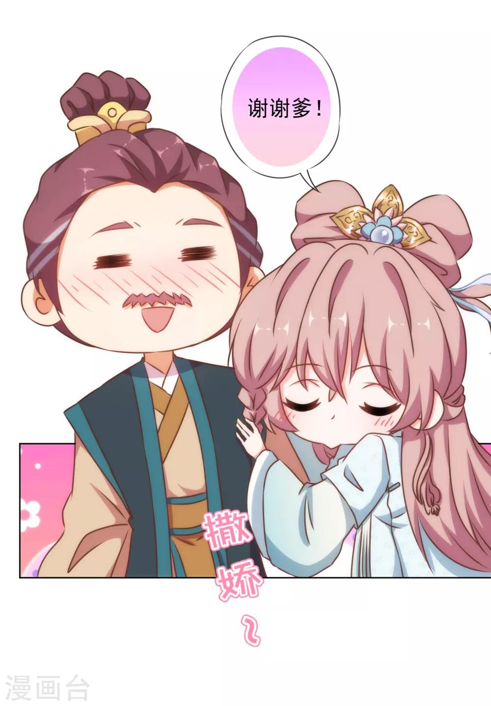 第137话 护犊子23