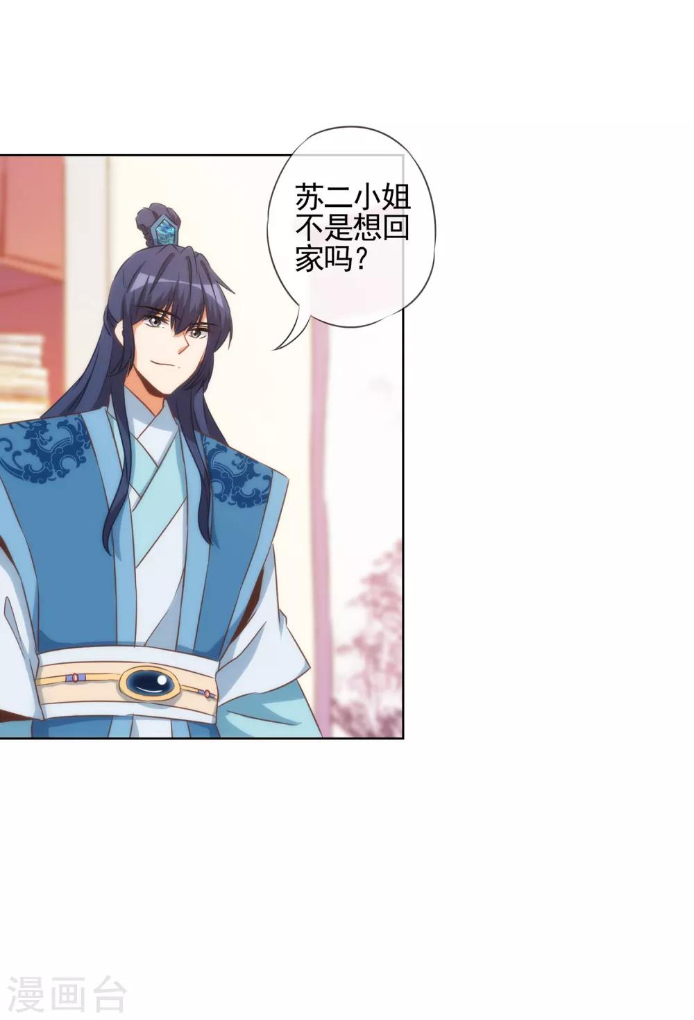 第85话 一夜诛杀令5