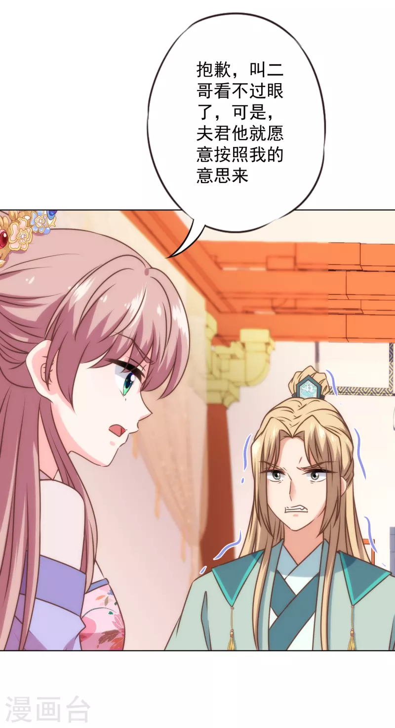 第327话 爲爱打call17